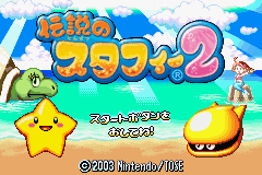 Densetsu no Stafy 2 title screen for GameBoy Advance